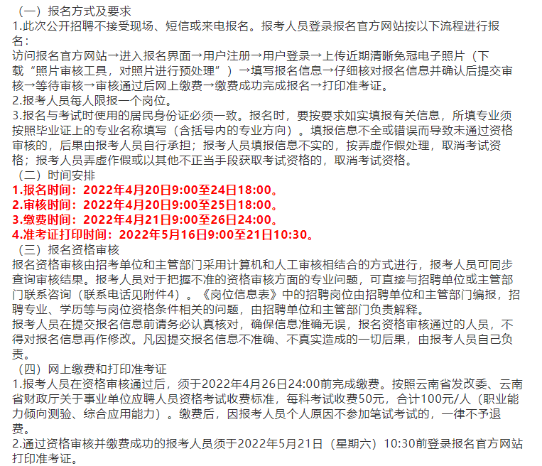 西双版纳招聘网最新招聘动态及其区域影响力分析