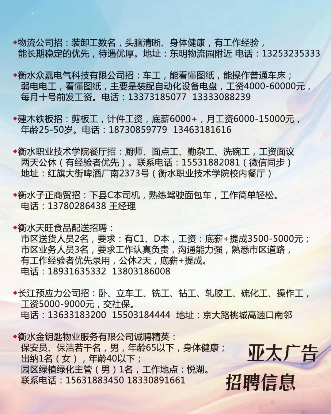 瑞丽招聘网最新招聘，探索职业发展无限机遇