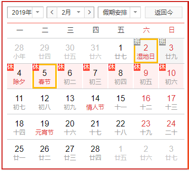 最新法定节假日规定及其社会影响分析