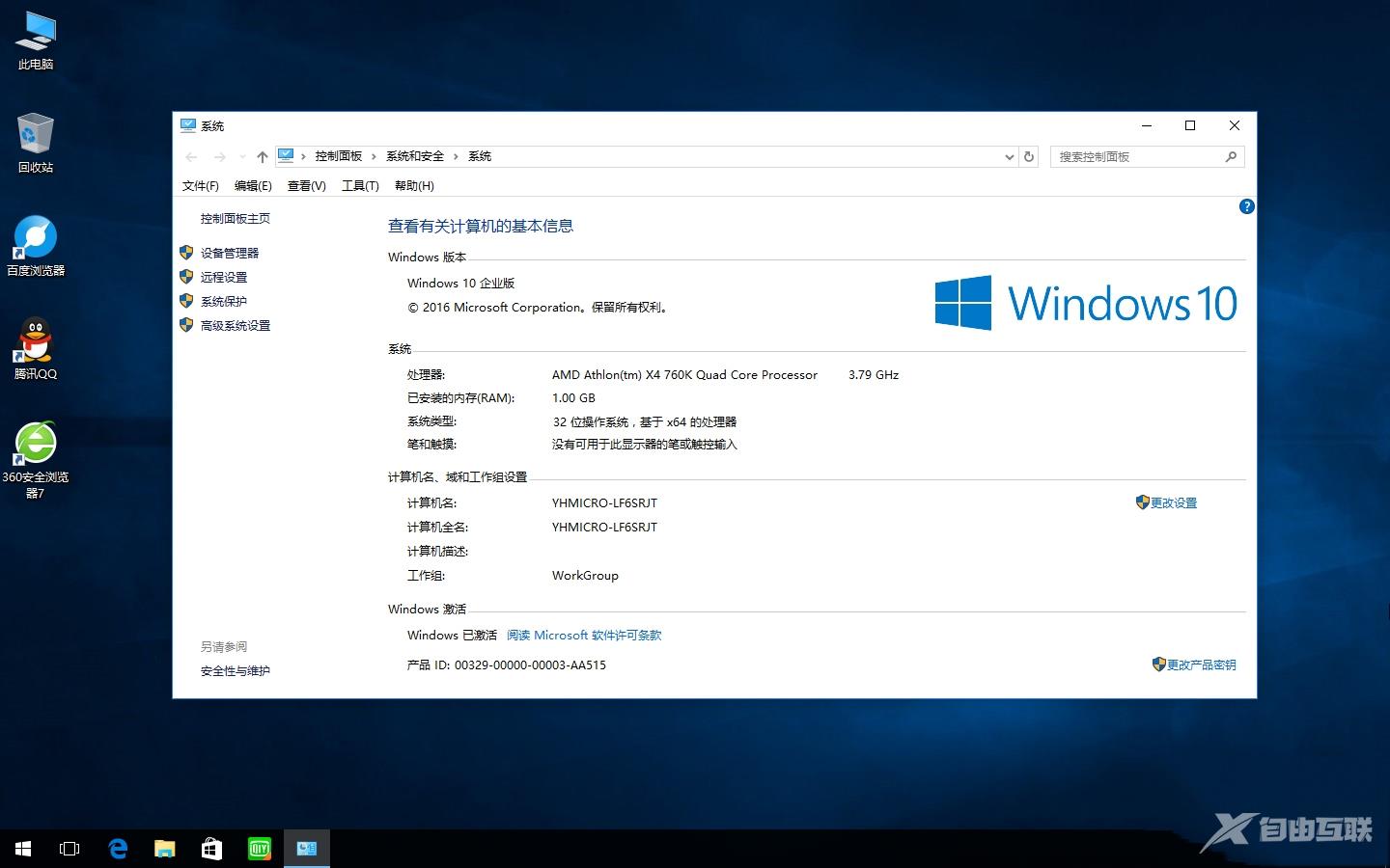 Windows 10最新版下载攻略