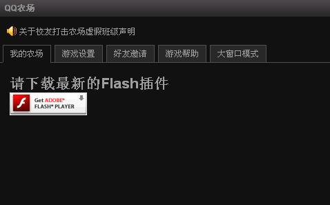 最新Flash播放器下载指南教程