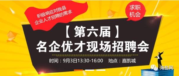 盖州最新招工信息及其社会影响分析