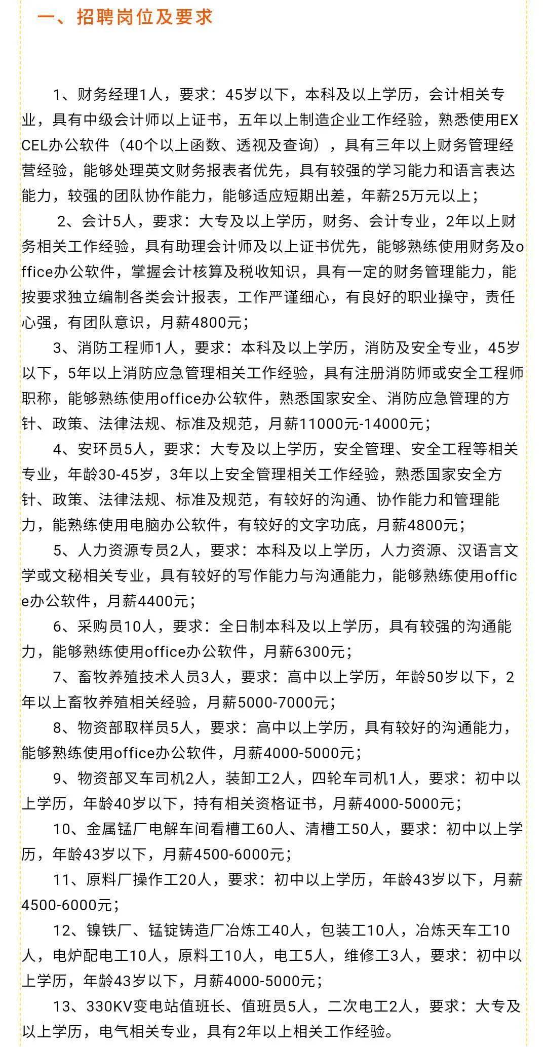 海口司机招聘最新信息及职业机遇与前景展望