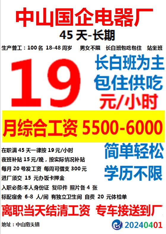 肇庆最新招聘动态与就业市场深度解析