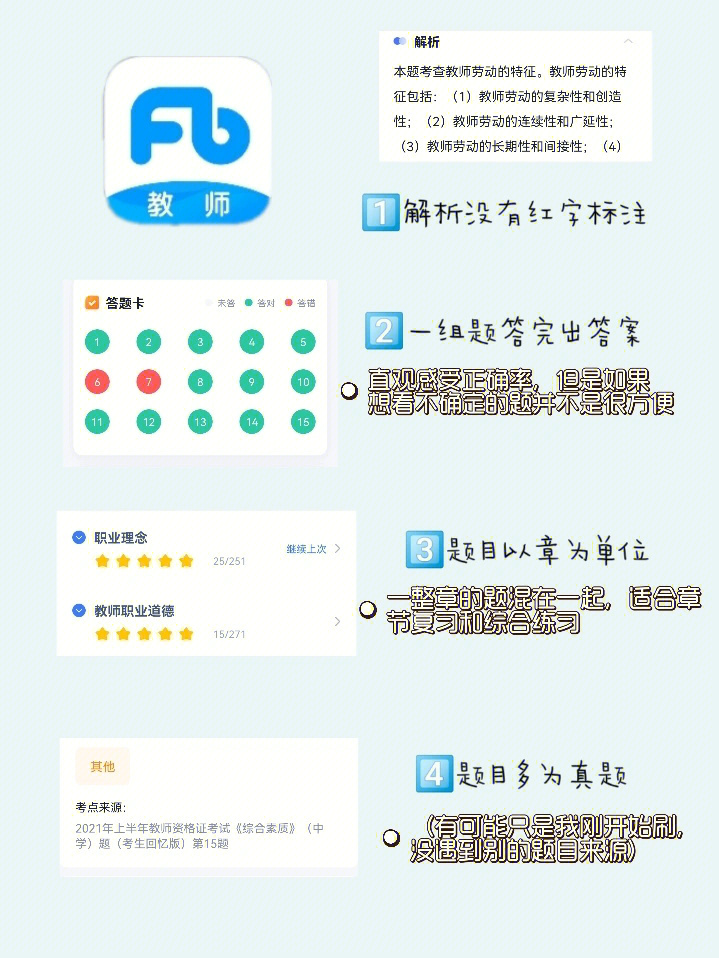 粉笔app最新版下载攻略，功能齐全，助力高效学习之路