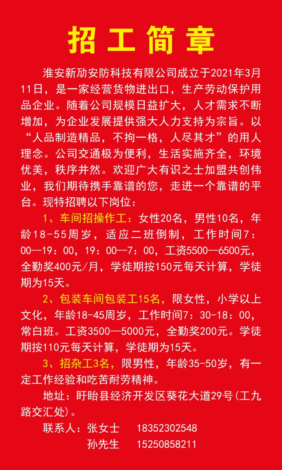 博爱视窗最新招工信息全面汇总