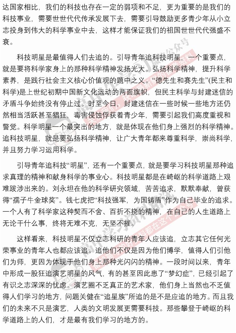 最新议论文热点素材解析，社会热点与时代议题探讨