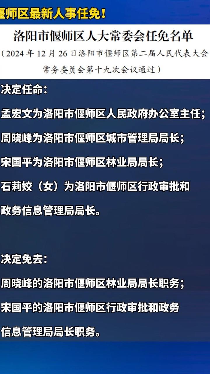 最新人事任免动态，企业、政府与学术界人事变动解析