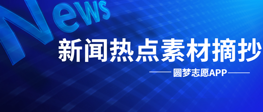 时政要闻速递，国家发展动态与社会进步新篇章