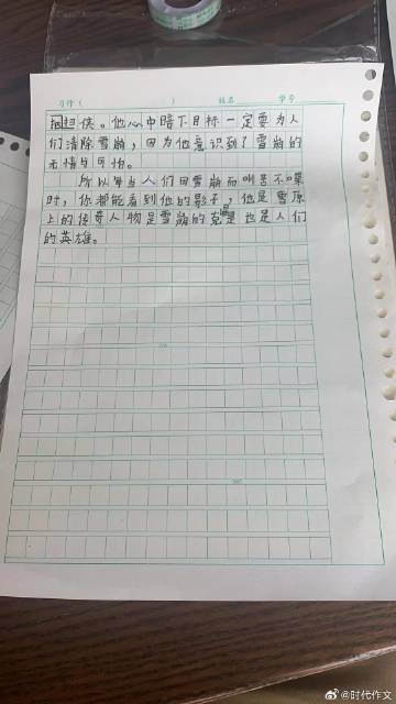 时代变迁下的深度思考，时代之轮作文