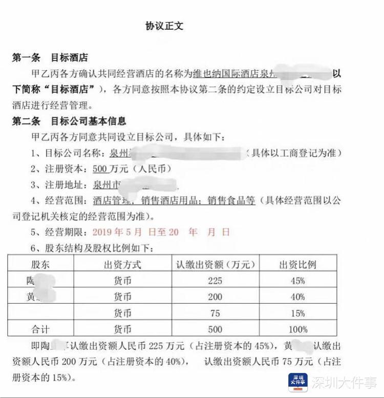 维也纳酒店周边生活探索与体验