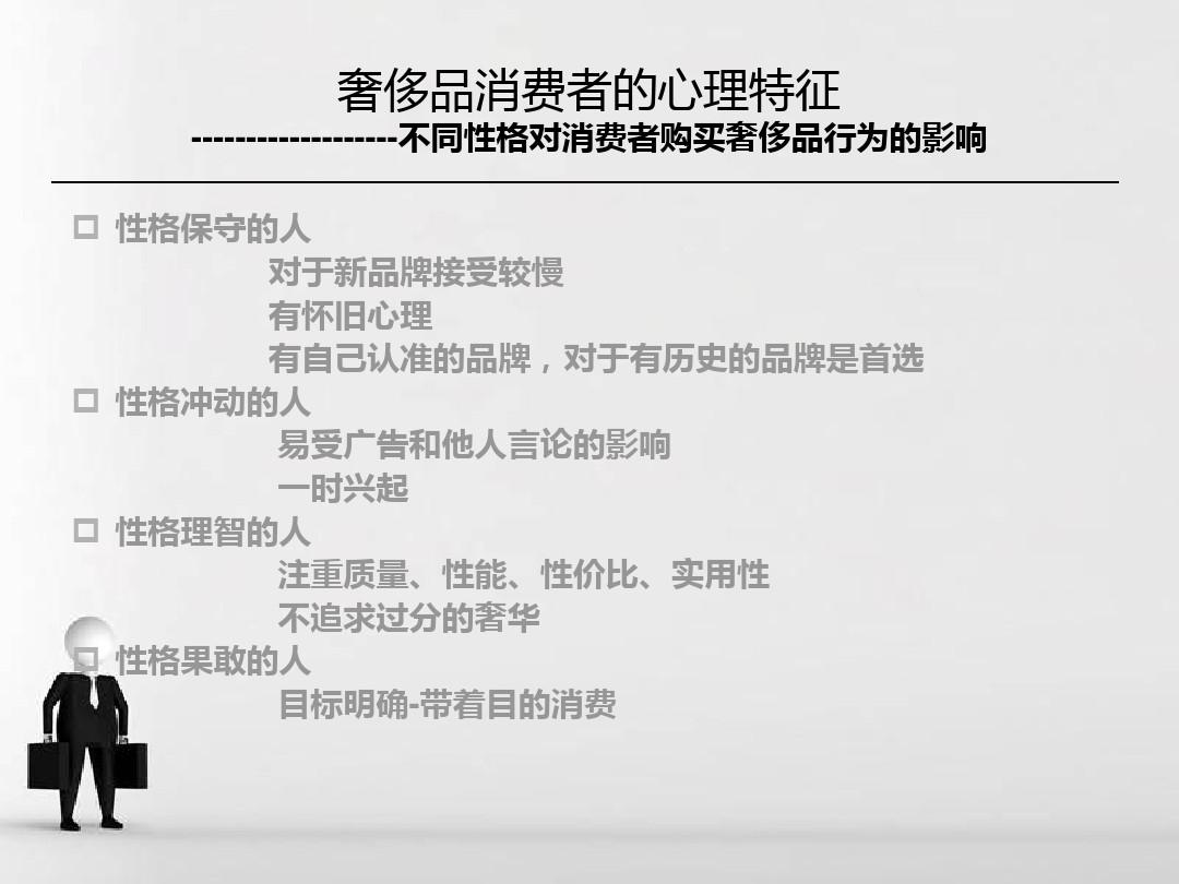 品牌消费心理研究，揭秘消费者心智奥秘