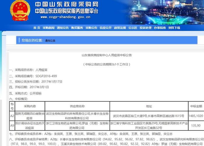 山东省招投标管理信息网，打造透明公正高效招投标环境