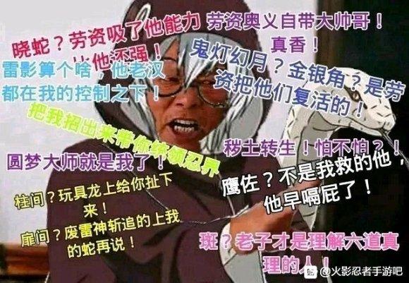 火影手游角色实力排行与热门角色解析