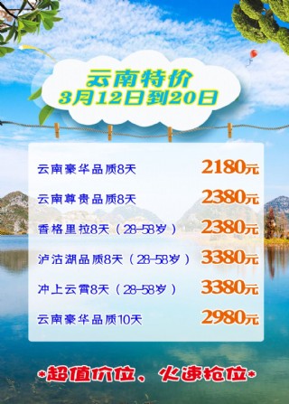 云南最新旅游报价，探索神秘多彩之旅