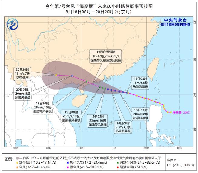 中国最新台风动态，影响与应对策略