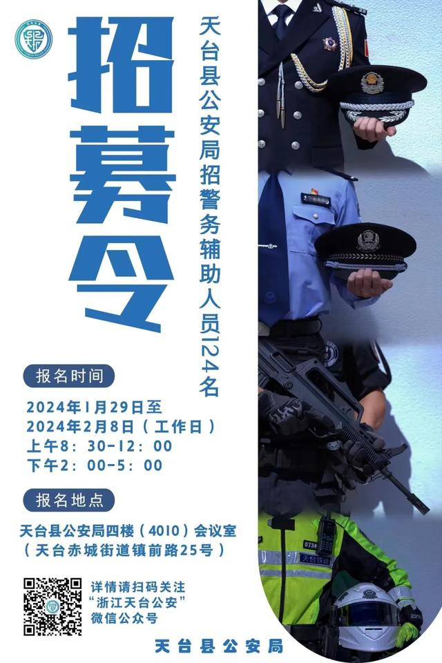 最新招警信息，影响与前景展望分析