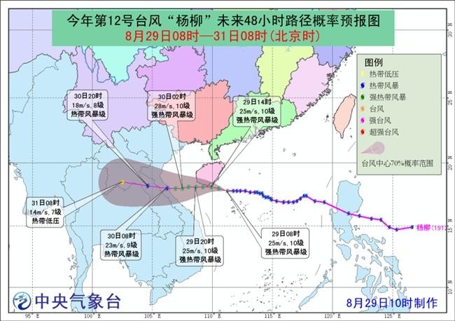 最新台风走向分析与影响概述