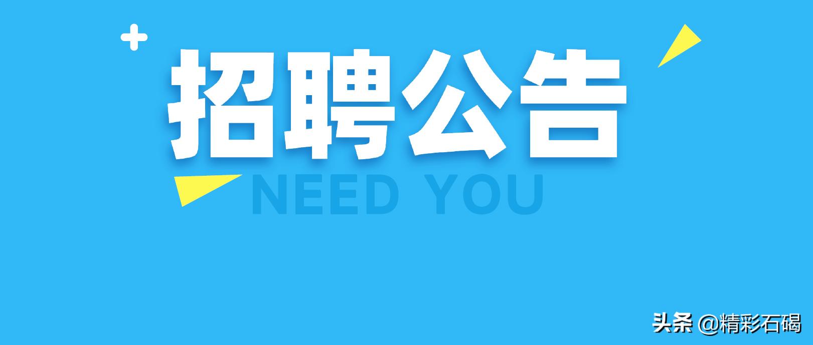 石碣最新招聘信息全面汇总