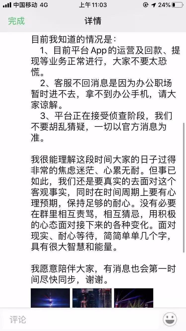 麦子金服最新消息深度解读