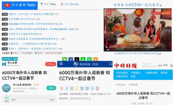 CCTV4今日关注聚焦全球时事热点，深度解读最新全球动态