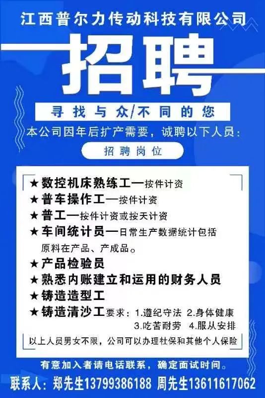 万载最新普工招聘信息全面解析