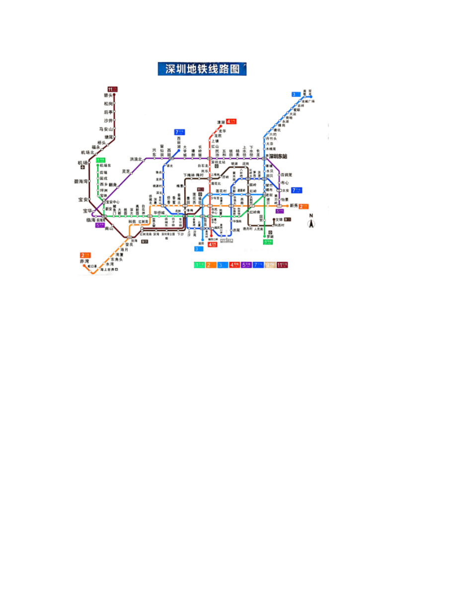 深圳地铁线路图最新概览