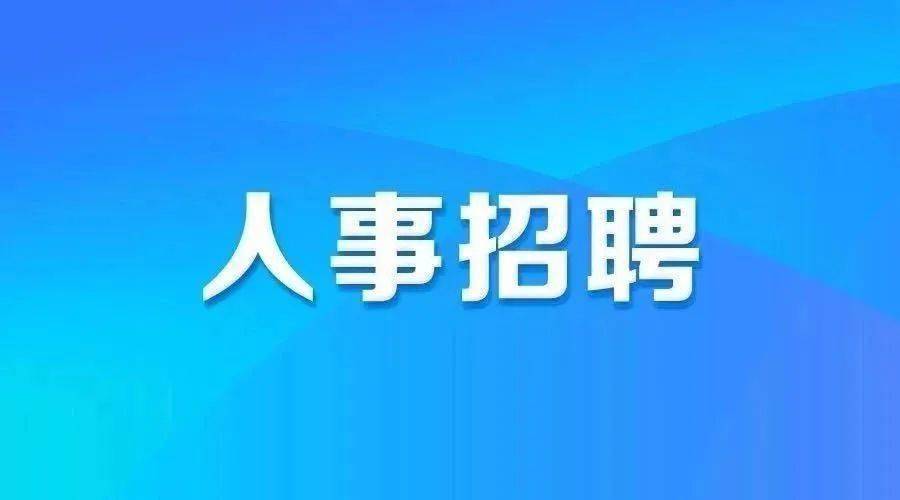 通江招聘网最新招聘动态全面解读