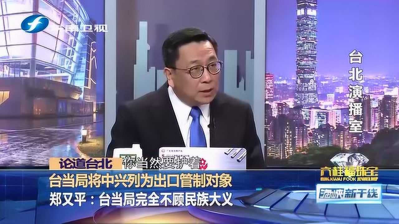 台当局最新消息全面解读