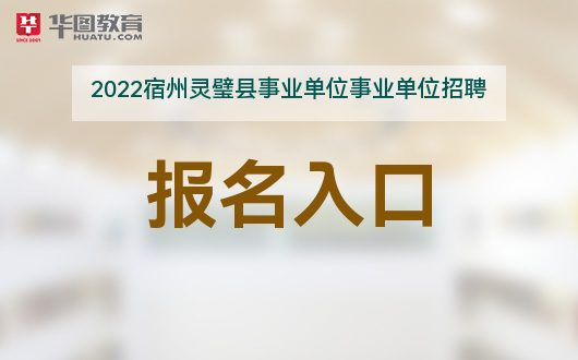 灵璧最新招聘动态与职业发展黄金机遇