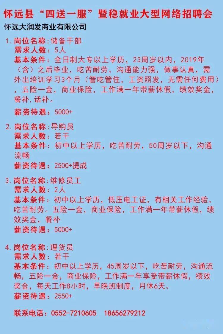 云浮招聘网最新招聘动态深度解读