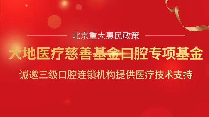 种牙报销最新政策全面解析