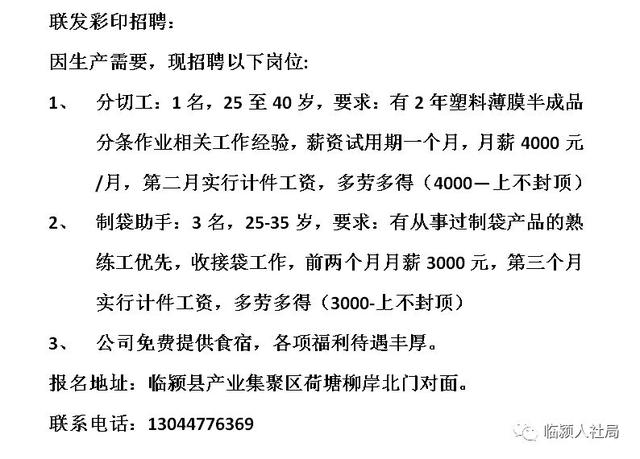 博兴招聘网最新招聘动态全面解析