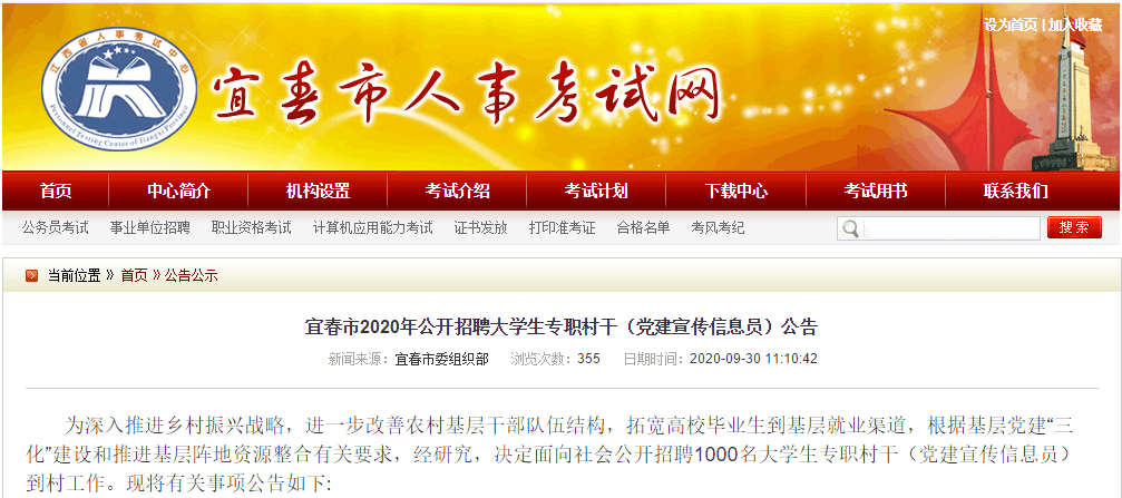 宜春招聘网最新招聘动态，职业发展的黄金机遇