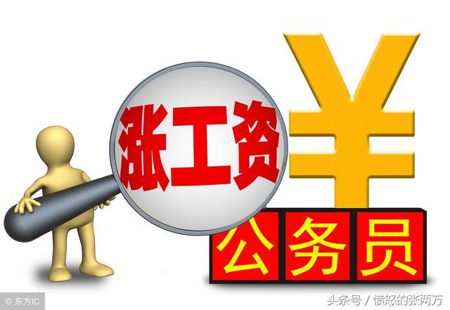 机关事业单位涨薪最新动态，影响、分析与展望