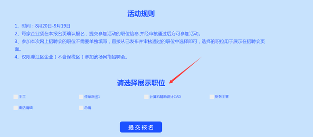 濠江区最新招聘信息汇总