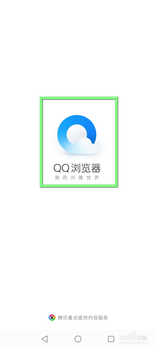 最新版QQ浏览器，前沿科技探索与用户体验优化